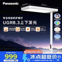 Panasonic 立式护眼灯 大路灯 全光谱落地儿童学习阅读台灯护眼灯