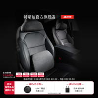 特斯拉 头枕腰靠组合特斯拉 头枕*1+腰靠*1