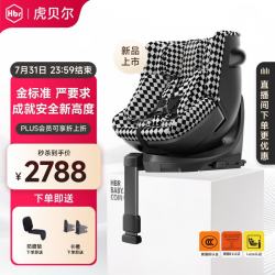 虎贝尔 E360 智能通风 儿童座椅  棋盘格灰格