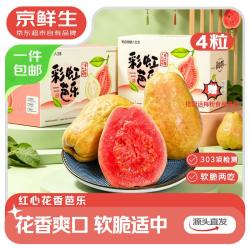 京鲜生 软糯双拼红白芭乐 净重3斤单果150g+ 新鲜番石榴 源头直发 软糯双拼红白芭乐 3斤