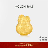 曼卡龙 足金暴富小福袋转运珠 0.81g