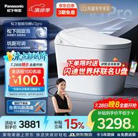 Panasonic 低水压脚感智能马桶泡沫盾坑距可调V7 Pro（CH2N532WSC）