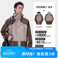 骆驼 A14CATR722 硬壳防水 麦卡其/法式棕 L 男冲锋衣