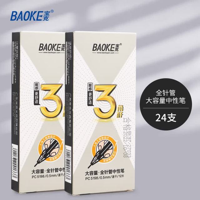 宝克 0.5mm大容量笔中性笔速干办公水笔签字笔顺滑巨能写考试刷题笔黑红蓝三色文具 黑 12支/盒 PC3668 0.5mm
