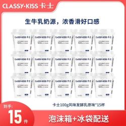 卡士 酸奶 风味发酵乳 低温酸奶100g*15杯
