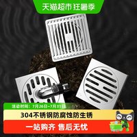 移动端、88VIP：潜水艇 304不锈钢防臭地漏 卫生间洗衣机通用