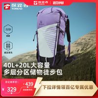 移动端：探路者 轻量化 登山包