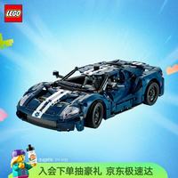 乐高 Technic科技系列 42154 福特GT