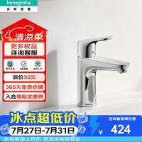 汉斯格雅 面盆水龙头 提拉落水套件