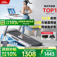 立久佳 雪影Z7Pro 智能爬坡跑步机 10°大坡度 25档电动调节 全折叠静音减震