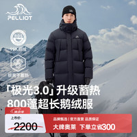 伯希和 羽绒服男女款800蓬鹅绒外套冬季加厚过膝保暖夹克大衣 漫暮黑 | 升级800蓬鹅绒 M