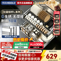 悍高 拉篮厨房橱柜 800柜 2层 L系列方管套装