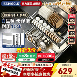 悍高 拉篮厨房橱柜 800柜 2层 L系列方管套装