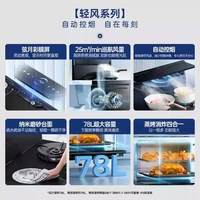 火星人 E35BC轻风系列集成灶家用一体灶台蒸烤箱厨房燃气灶消毒柜
