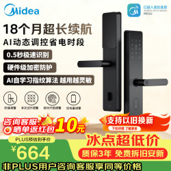 美的 MHD-YW-01 指纹密码电子锁 C级锁芯