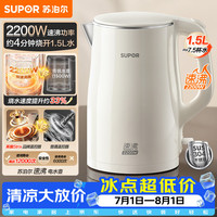 苏泊尔 速沸 电水壶