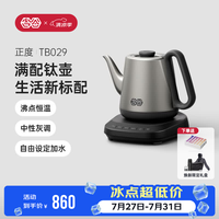 吉谷 纯钛全自动上水大容量家用水壶1.0L （正度）TB029 赠送套装礼盒一份
