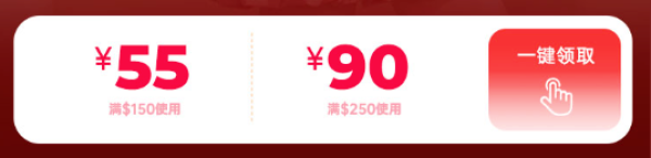 别样海外购周年庆 提前入场