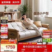 全友 家居 现代简约布艺沙发床一体两用直排式折叠沙发客厅家用111116 沙发床B(三人位)(京仓闪发)