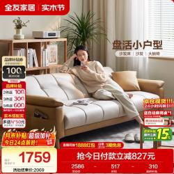 全友 家居 现代简约布艺沙发床一体两用直排式折叠沙发客厅家用111116 沙发床B(三人位)(京仓闪发)
