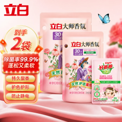 立白 大师香氛柔顺剂100g 2袋+好爸爸樱花液100g*1袋