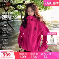 骆驼 [明星同款]骆驼雨神单层冲锋衣男女户外轻量化防水登山服亮色外套