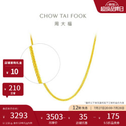 周大福 四方肖邦链黄金项链女40cm约2.55g F219748生日礼物