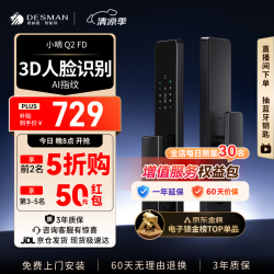 德施曼 Q2FD 3D人脸识别 星爵黑 智能门锁