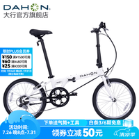大行 D6 折叠自行车 KBC061 白色 20英寸 6速