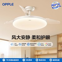 移动端：欧普照明 清风系列 隐形风扇吊灯
