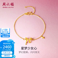 周六福 ZLF）黄金手链女款足金999甜酷少女系列蝴蝶结手链 星梦少女心 计价 16+3cm尾链 - 2.2g