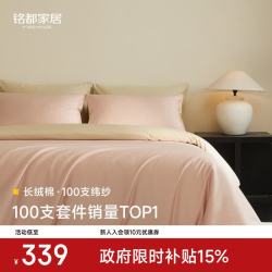 MIDO HOUSE 纯棉床上用品四件套 1.5m床单款 蔷薇粉配香槟金
