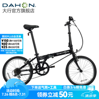 大行 D6 折叠自行车 KBC061 黑色 20英寸 6速