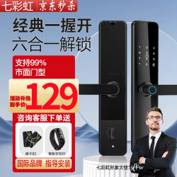七彩虹 Z1 六合一开锁 通用锁体+智能磁卡+智能手环 电子锁
