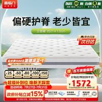 喜临门 美睡2S 乳胶弹簧床垫  15-20cm（含） 软硬适中 180*200cm 灰色