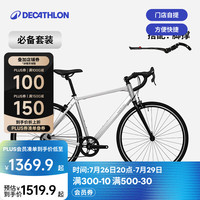 迪卡侬 RC100 铝合金公路自行车 酷感银 XL码