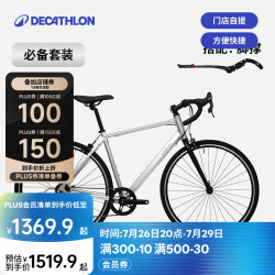 迪卡侬 RC100 铝合金公路自行车 酷感银 XL码