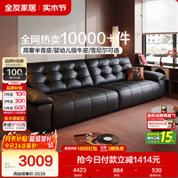 全友 家居 复古风真皮沙发客厅家用大黑牛皮艺中小户型直排沙发112071
