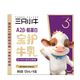 现代牧业 李乃文推荐三只小牛A2β-酪蛋白纯牛奶125mlx16盒