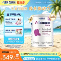 88VIP：雀巢 恩敏舒1加+氨基酸配方低敏奶粉400g正品