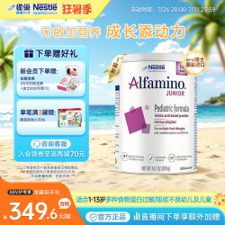 雀巢 恩敏舒1加+氨基酸配方低敏奶粉400g正品