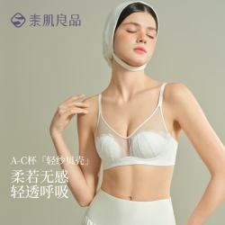 素肌良品 性感蕾丝舒适无钢圈内衣文胸女