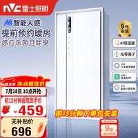 雷士 Y423 风暖AI人感智能变频浴霸 暖风照明换气排风一体机