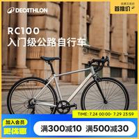 迪卡侬 公路自行车  700C 7速