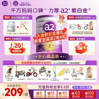 a2 紫白金婴幼儿2段牛奶粉900g二段6-12月新西兰原装进口正品保障