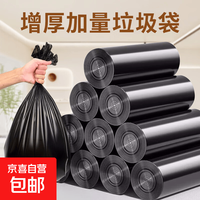 京东物流 平口塑料袋垃圾袋黑色点断大容量家用车载厨用收纳 30只