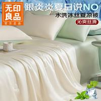 无印良品 夏季水洗冰丝夏凉被被芯200x230cm夏被四件套双人可机洗空调薄被 果绿芝士 200*230cm 华夫格夏被 果绿