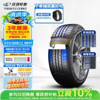 玲珑轮胎 225/50R17 98W 玲珑臻选 UD 适配雅阁/凌渡