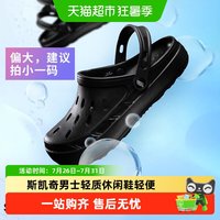 移动端、88VIP：斯凯奇 轻质耐磨透气 男士运动拖鞋