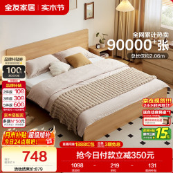 全友 106318 北欧板式床 150*200cm